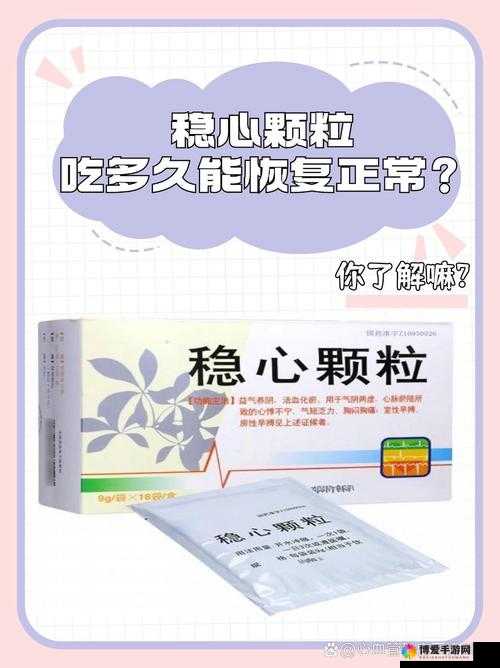 吃了春晚药后有多疯狂：药效惊人，后果不堪设想