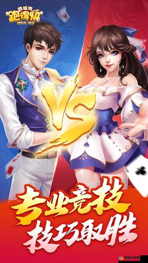 免费扑克视频大全软件下载：海量精彩视频，免费畅享
