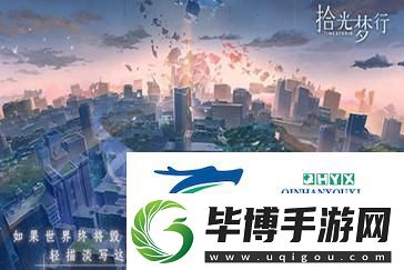 拾光梦行商店买什么好