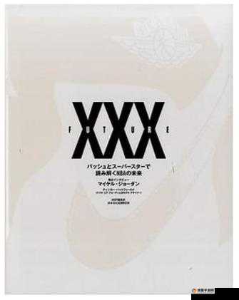 日本免费 xxx 电视：无尽的激情与刺激等你来探索