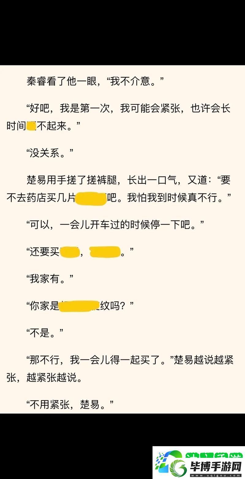从“坐在教授的棒棒上背单词徐阮”看学习的奇妙旅程游戏玩法 