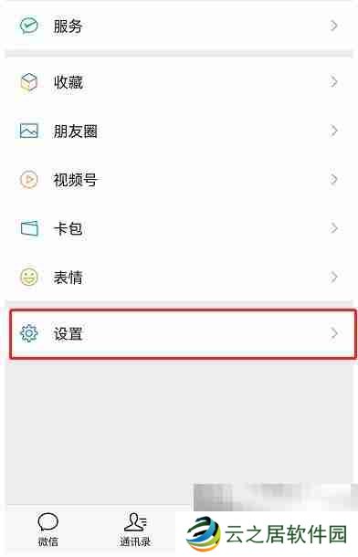 微信青少年模式如何设置限制付款-微信青少年模式设置限制付款教程