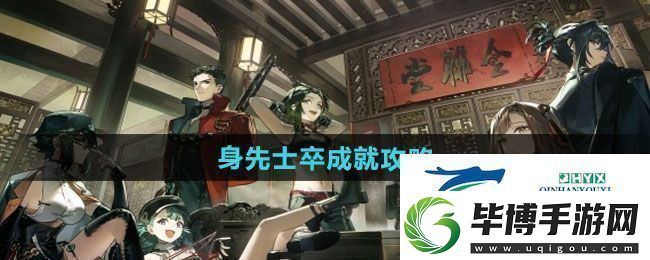 新月同行身先士卒成就怎么达成-身先士卒成就攻略 