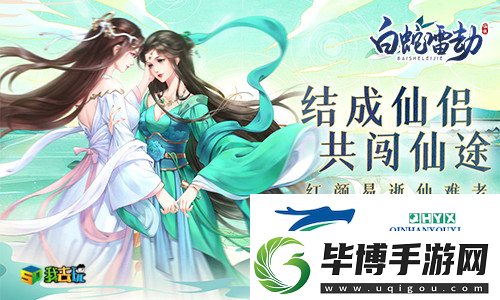 天命觉醒我去玩白蛇雷劫决战青云