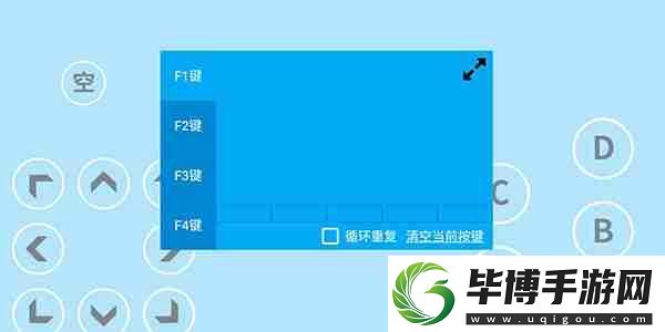 海星模拟器怎么设置组合键