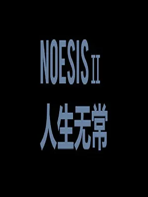 人生模拟造型指南