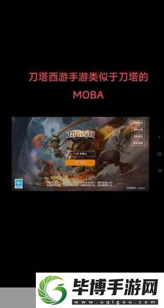 王者荣耀轻量版燃爆来袭