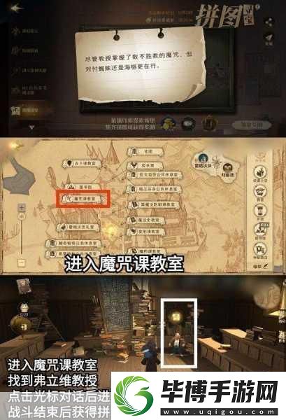 哈利波特魔法觉醒精通普通攻击学年任务全解析