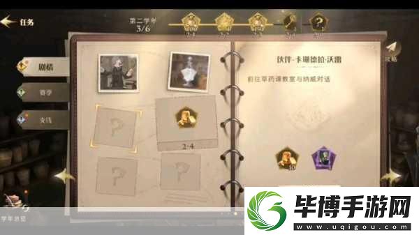 哈利波特魔法觉醒精通普通攻击学年任务全解析 