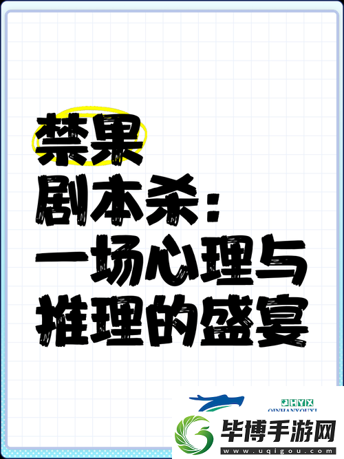 心墙剧本杀真相究竟如何-这场爱与记忆的推理盛宴有何惊人内幕 