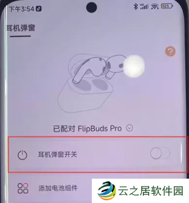 华为灵动岛怎么设置