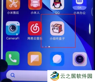 华为灵动岛怎么设置