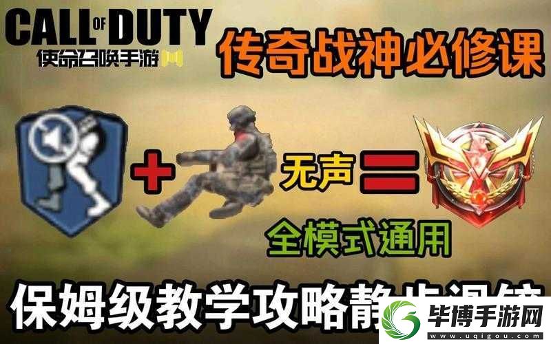 使命召唤手游高手必备-角色滑铲技巧揭秘-你掌握了吗 