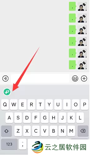 微信键盘怎么设置