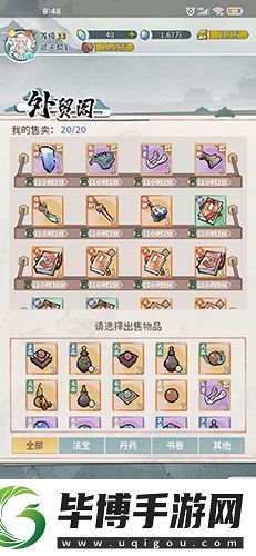 我的门派法宝怎么搭配：法宝搭配攻略 