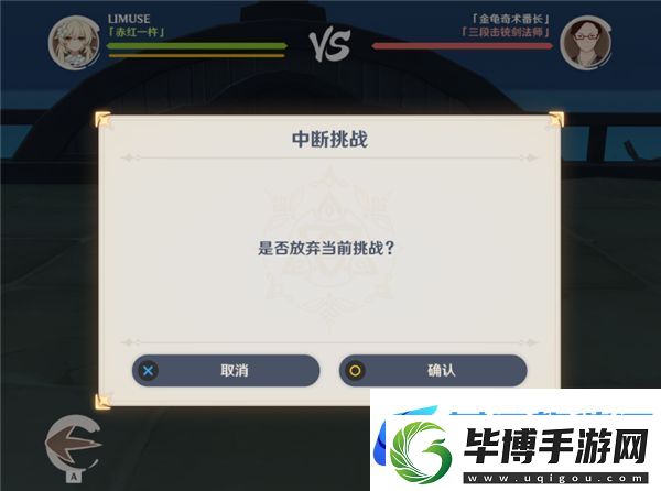 原神斗虫大试合第三天怎么通关