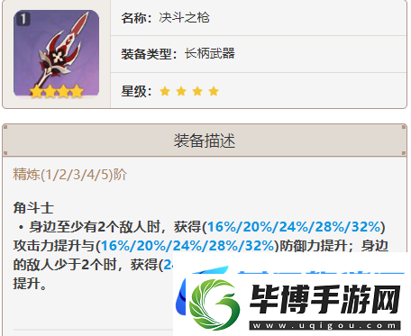 原神3.5版本赛诺四星武器用什么