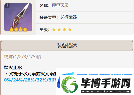 原神3.5版本赛诺四星武器用什么