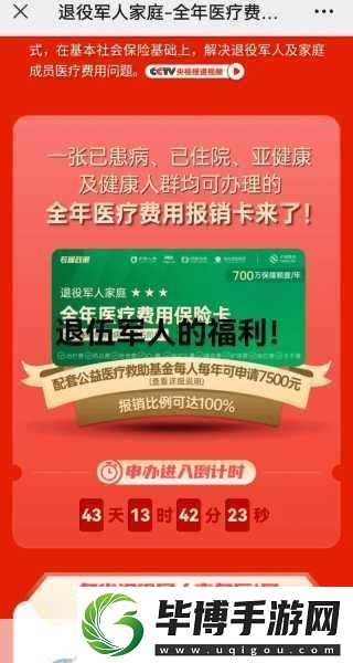 抖音跨界医疗-新公司豪掷7亿建三级医院-手游玩家也疯狂！ 