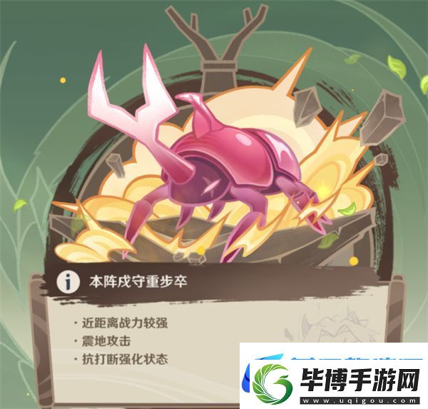 原神斗虫大试合第三天怎么通关