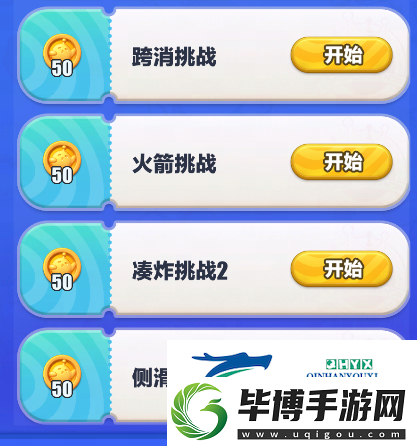 来自五小只的新委托蛋仔滑滑委托任务玩法上新
