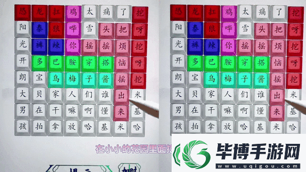 汉字找茬王爱如火关卡怎么过-全面攻略揭秘挑战悬念！ 