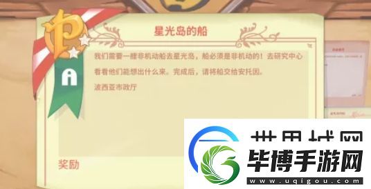 波西亚时光星光岛怎么进入
