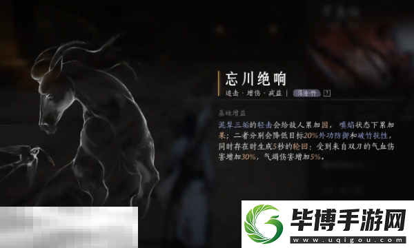 燕云十六声心法忘川绝响怎么获得-心法忘川绝响获取位置介绍 