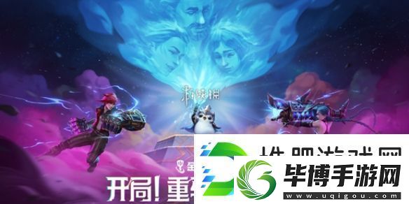 金铲铲之战13.7版本双城传说2羁绊/强化符文调整一览 