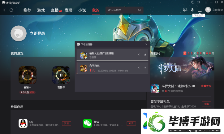 街头足球模拟器哪个好