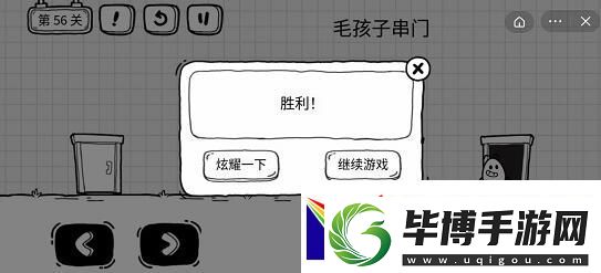 茶叶蛋大冒险第56关攻略
