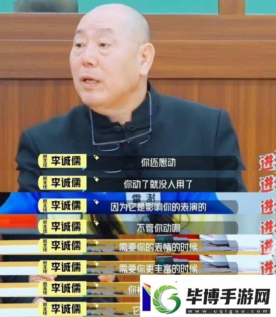 饶雪漫说苏有朋不用整过容的演员