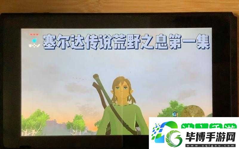 塞尔达传说荒野之息-疾走蘑菇高效收集法如何随版本演变-揭秘历程！ 