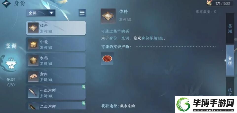 逆水寒手游糟烩鞭笋怎么做