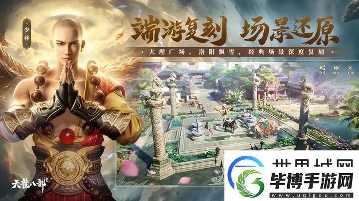 天龙八部手游重楼肩怎么获得-天龙八部怎么获得重楼装备 