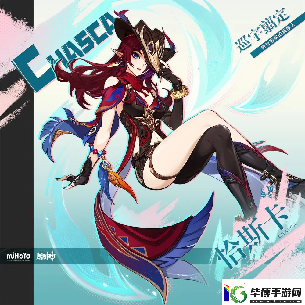 原神恰斯卡是谁
