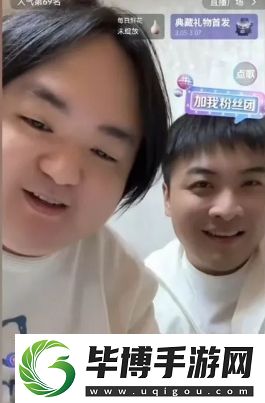 旭旭宝宝深夜连麦多名大主播