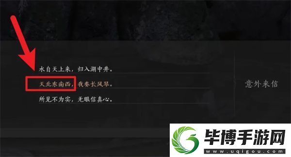 燕云十六声盲女雕像任务攻略分享