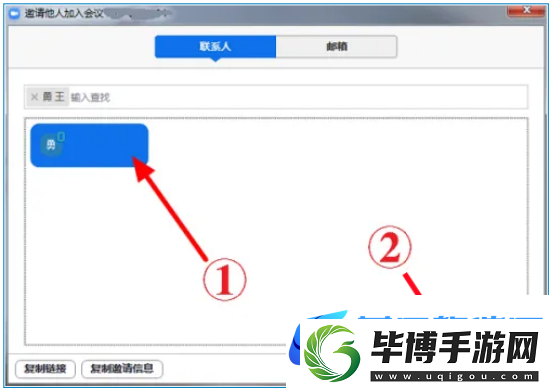 ZOOM视频会议如何展示PPT