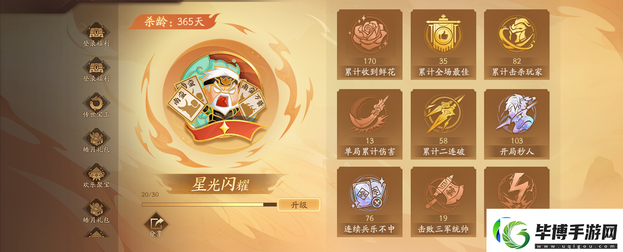 2025三国杀