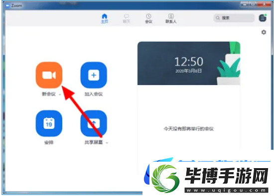 ZOOM视频会议如何展示PPT