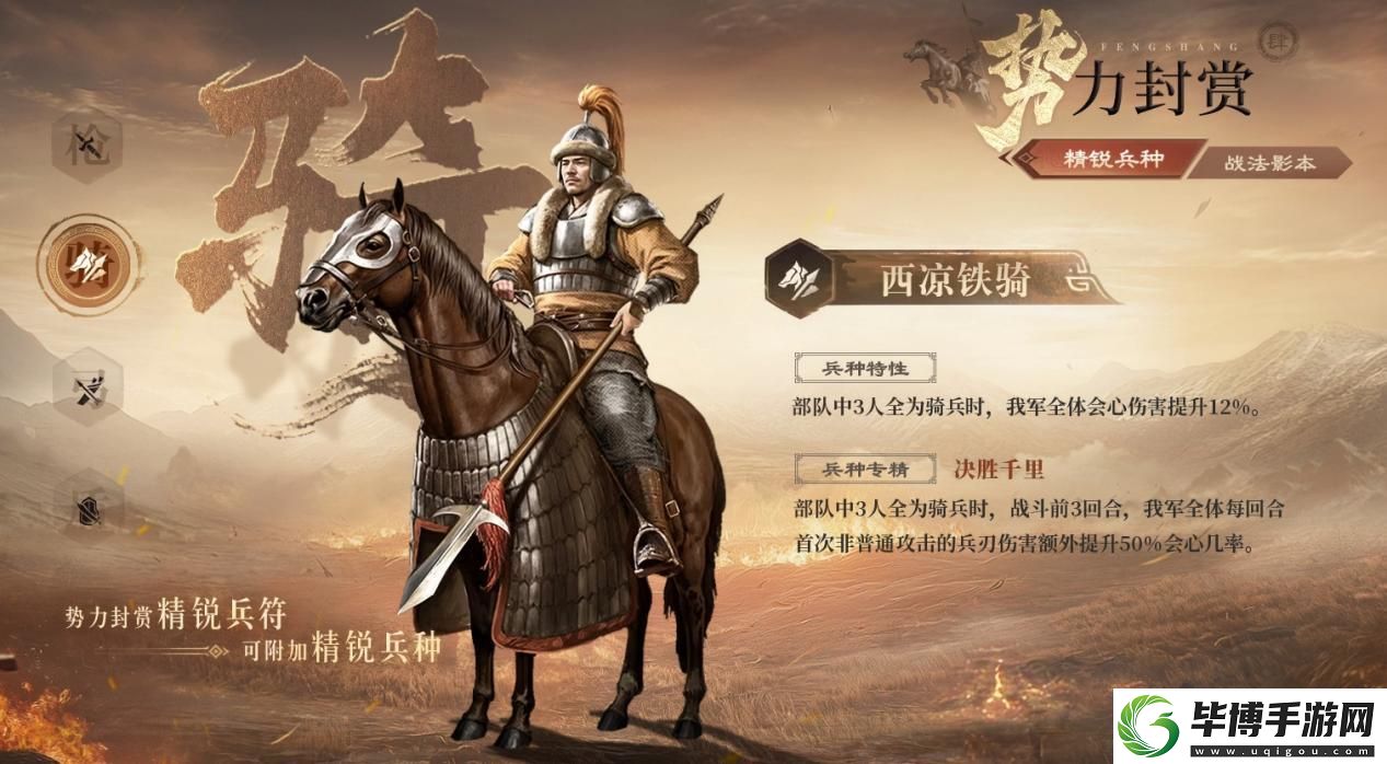 创新SLG手游三国