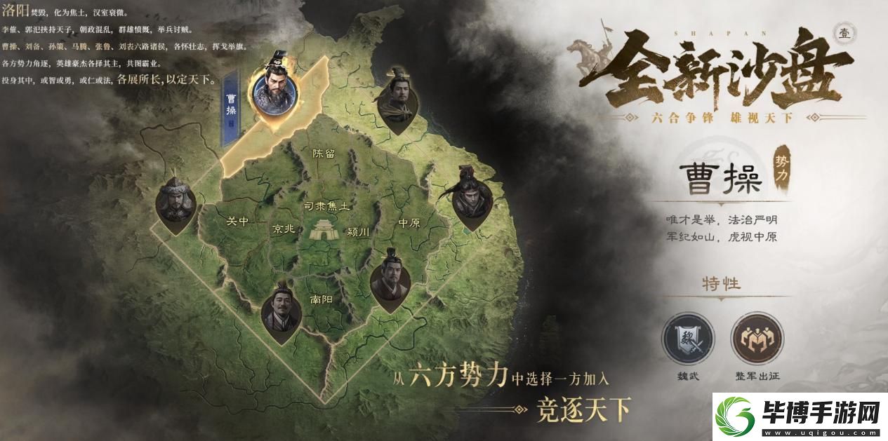创新SLG手游三国