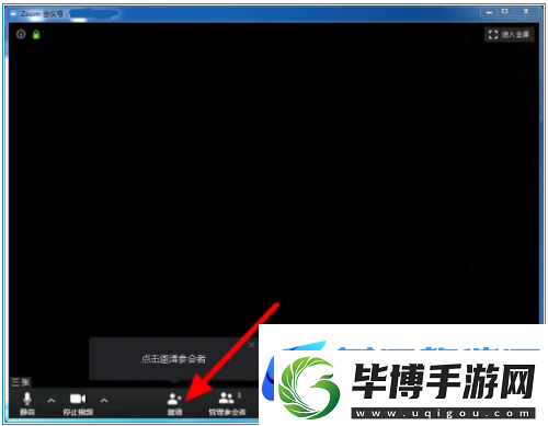 ZOOM视频会议如何展示PPT