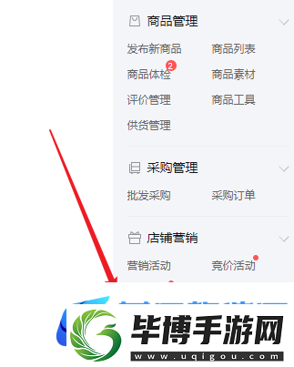 拼多多商家后台在哪发布公告