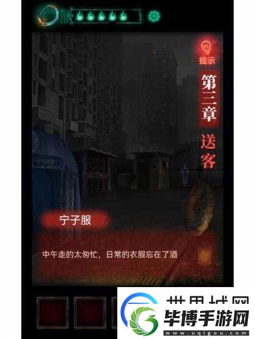 纸嫁衣第三章送客关卡怎么过-全面攻略助你轻松通关！ 