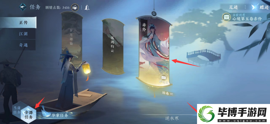 逆水寒手游善恶断伶音的获得方法是什么