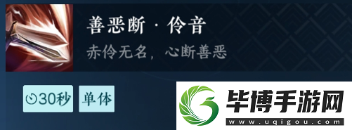 逆水寒手游善恶断伶音的获得方法是什么