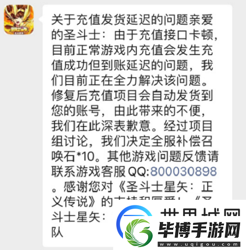 圣斗士星矢正义传说登陆异常怎么解决