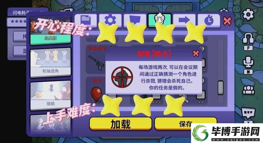 Goose-Goose-Duck仅限按键操作吗-揭秘鹅鸭杀玩法在资源管理中的关键策略！ 